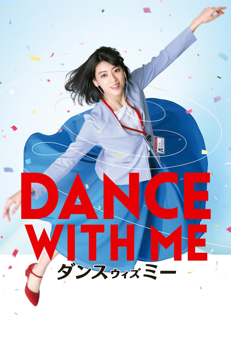 Dance with me (2019)