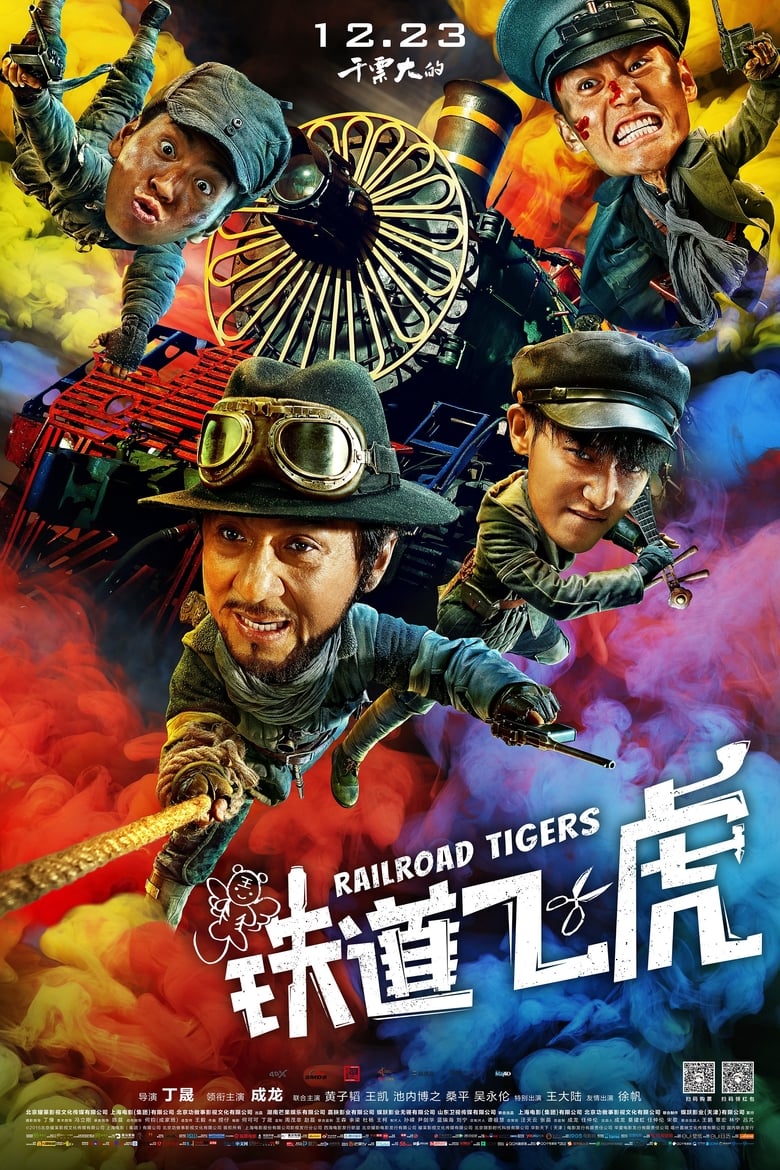 Los tigres del tren (2016)